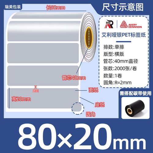 艾利空白银高粘性哑标签贴纸 撕不烂、防水的专业外箱出货解决方案